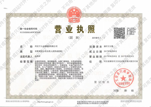 公司榮譽