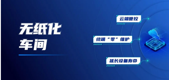 深信服桌面云解決方案：桌面云aDesk+瘦客戶機(jī)