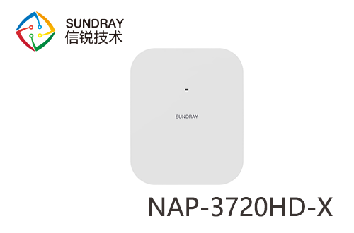信銳NAP-3720HD-XWiFi6室內無線AP(高增益定向天線)