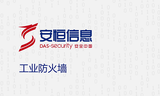 工業防火墻