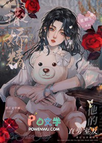撒娇精和他的直男室友免费小说
