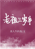 玄学大佬三岁半百度云