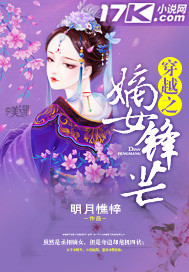 穿越之嫡女归来大结局