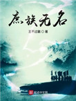 庶女谋略