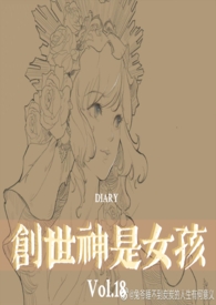 创世神是什么概念